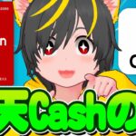 👺👹楽天Cash🚊チャージルート2025.2🚄ポイ活投資おすすめ クレジットカード JAL Pay ANA Pay ファミペイ