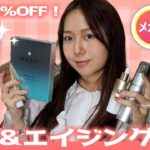【メガ割でお得にGET📣】大人の肌悩みに！「リジュランゴールド」で最強ハリつやエイジングケア✨