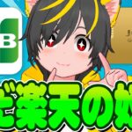 🏆🏆キャンペーン🦢JCB10％還元🙉アマギフが大量🧟‍♀️ポイ投資おすすめ クレジットカード リボ攻略 sp500
