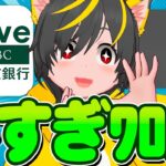 三井住友OLIVE キャンペーンエントリ多すぎ問題ﾜﾛﾀｰポイ投資おすすめ クレジットカード+銀行 クレカ積立て即売り 三井住友カード
