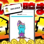 【ポイ活】あの歩いて稼げるポイ活アプリ「PUI」のAndroid版が遂に出た！歩いてPayPay・アマギフ・課金カードをGETできるぞ！【PUI/ぷい活】