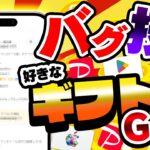 【マジか！】この裏ワザ使えば誰でもカンタンにPayPay・アマギフ・課金カードが無料でGETできるじゃん！！【お得ポイ活情報/ワラウ】