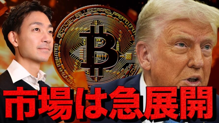 ビットコイン大反発!上昇サインが次々に点灯!