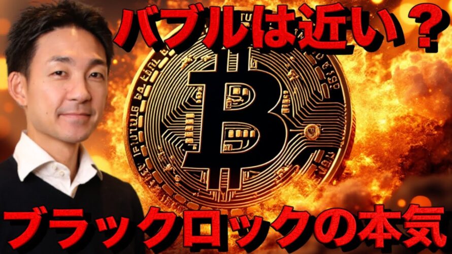 仮想通貨の未来は明るい。ビットコインは過去のバブルと酷似?