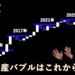 これから春にかけてのビットコインが非常に期待できる理由