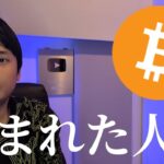 【仮想通貨盗まれた人へ】救済を目指すので観て下さい