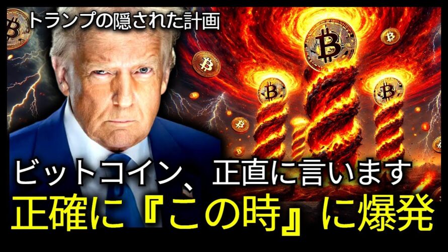【緊急】振り落としに惑わされると全て失います。ビットコイン、『この時』が唯一のチャンスです。