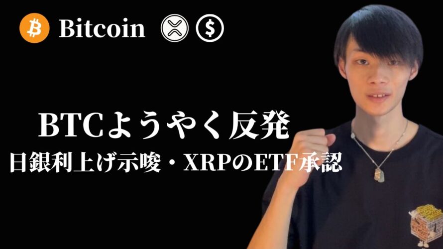 【ビットコインが反発開始】 トレードにおける『引きの強さ』 【仮想通貨・ビットコイン・ドル円相場分析】