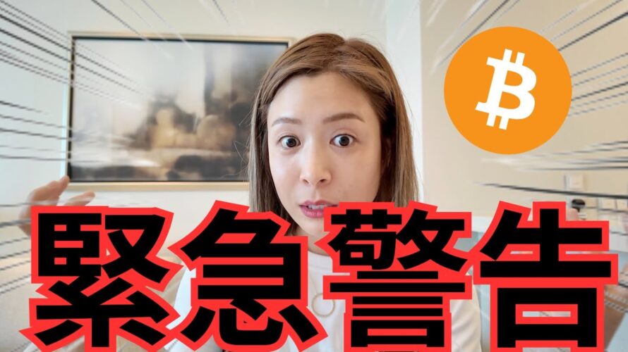 日本人が仮想通貨で大損する理由とその対策