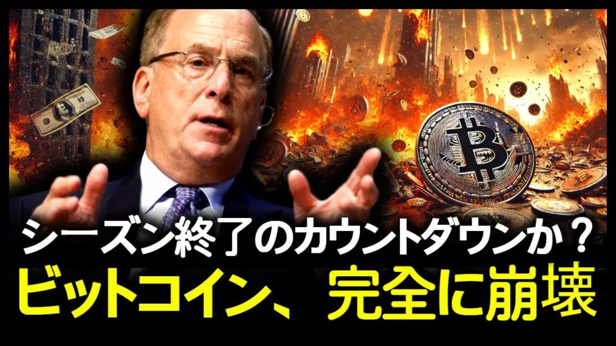 まだビットコインのブル相場が来ると思いますか?勢力(クジラ)たちはすべて潰してから動くでしょう。