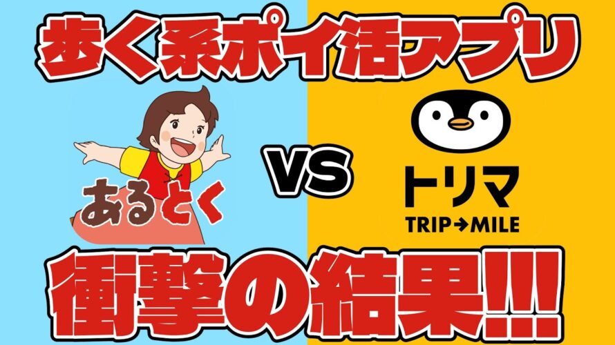 【衝撃の事実⁉️】トリマ🐧vsあるとく🐶【検証3か月】