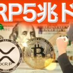 今日の下落の原因 100万ビットコイン準備金サウスカロライナ州