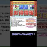 【お得情報】2025年4月1日（火）〜4月6日（日）お得なキャンペーン情報まとめ【PayPay・d払い・auPAY・楽天ペイ・楽天モバイル・Tポイント・クレジットカード・Amazon】