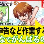 3月5日作業楽しくする部屋　コメントOK！雑談作業確定申告　帳簿　などなどエイチラボ