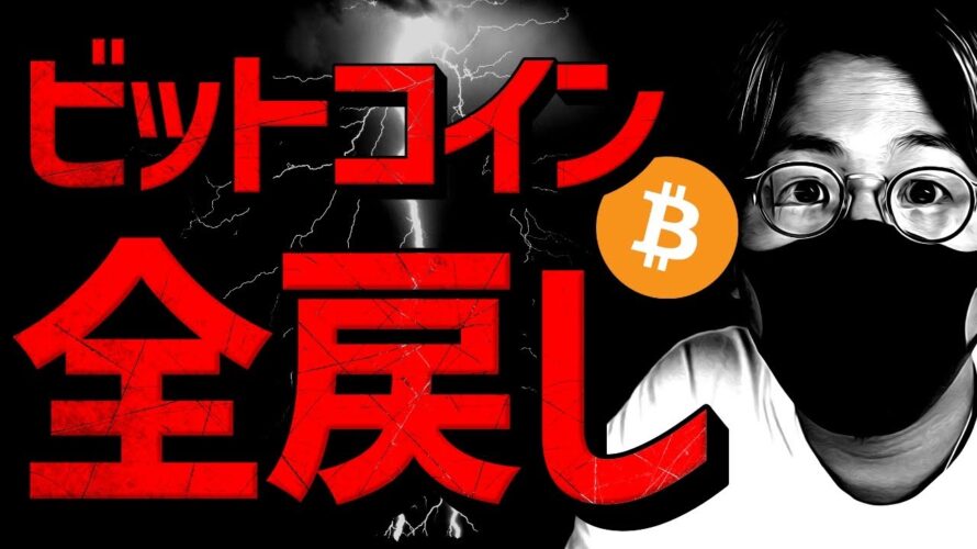 仮想通貨急落…トランプ氏が相場を支配。次は3月7日…