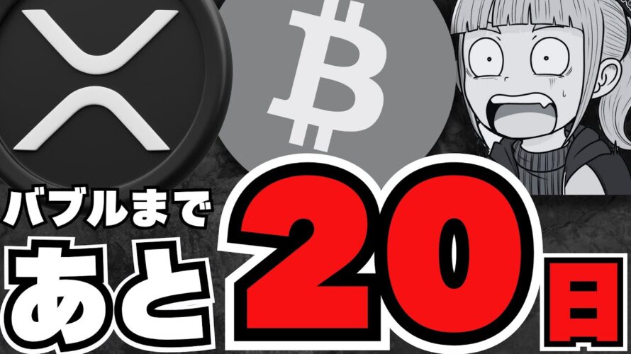 【重要】仮想通貨4月上昇のカギは?ビットコイン準備金購入計画が進行中!