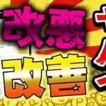 【即交換すべき！？】4月から始まる会員ランク制度がヤバイかも！？これは改悪？改善？あなたはどっち！？【ポイ活/Powl】
