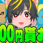 🥁🥁キャンペーンまとめ🧙‍♂️全部で6500円🌞アマギフとICCOCA🎪ポイ活投資おすすめ JR西日本 不動産クラファン