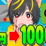 🌋🌋7円が1000円になるwww！💐SUICA連打魔法体験はこちら！🍋ポイ活投資おすすめ スマホ決済 auPayカード Apple Pay