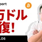 ビットコイン、9万ドル回復、7日のサミットで戦略備蓄発表の可能性
