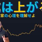 【元証券アナリスト】ポートフォリオマネジャーはいつBTCを本格的に買い始めるのか？BTC準備金発表しかしBTC停滞は何故！？仮想通貨サミットの要点。【特集】