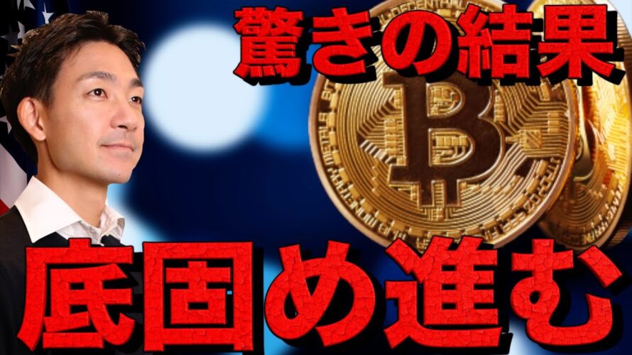 ビットコインに反転の兆し?CPIは意外な展開へ。