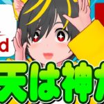 🐎🐎ﾋﾋｰﾝ🌞楽天カードあとリボキャンペーン参上🧙‍♂️リボ攻略せよ👺ポイ投資おすすめ クレジットカード 楽天ギフトカード チャージルート JAL Pay