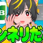 🧙‍♂️🧙‍♂️JCB📢様式美へ進化したキャンペーン発表🌞ポイ活投資おすすめ 銀行 クレジットカード アマギフ リボ攻略
