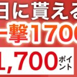 【衝撃】PayPay総額1000万円分配ってるから受け取って…！！！