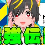🤴🤴神デビット💳️V NEOBANK参上🥇住信SBIネット銀行が最強に🐠ポイ活投資おすすめ 銀行 デビットカード クレジットカード
