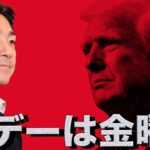 仮想通貨のXデー。ビットコインは一人勝ち？