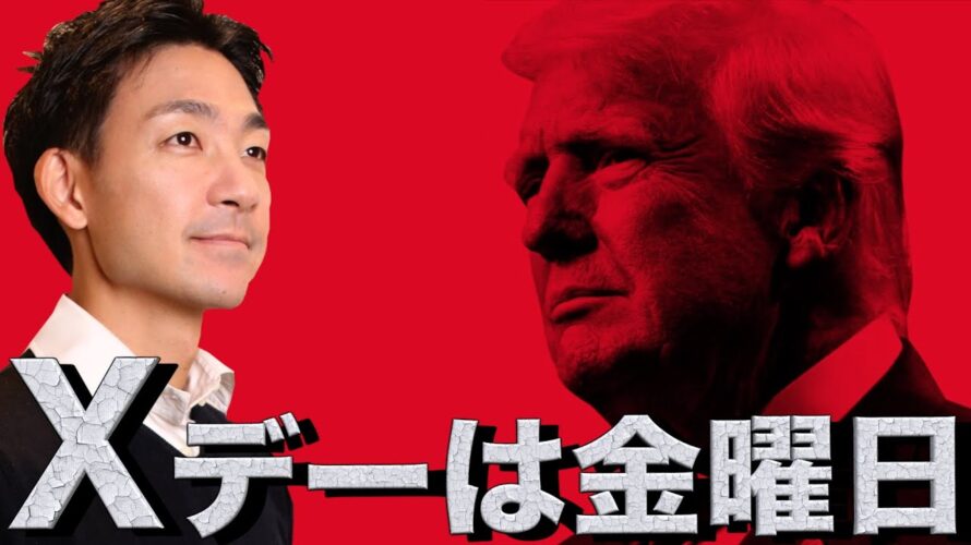 仮想通貨のXデー。ビットコインは一人勝ち?