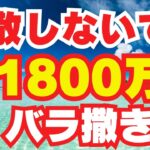 【 paypay 】全員に ポイント がもらえる キャンペーン ペイペイ を 稼げる ポイ活 初心者 に おすすめ 副業 で 不労所得 を 稼ぐ スマホ で お金 を増やして 節約 貯金 【 無料 】