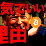 動きが予測不能なビットコイン。それでも強気でいい理由。