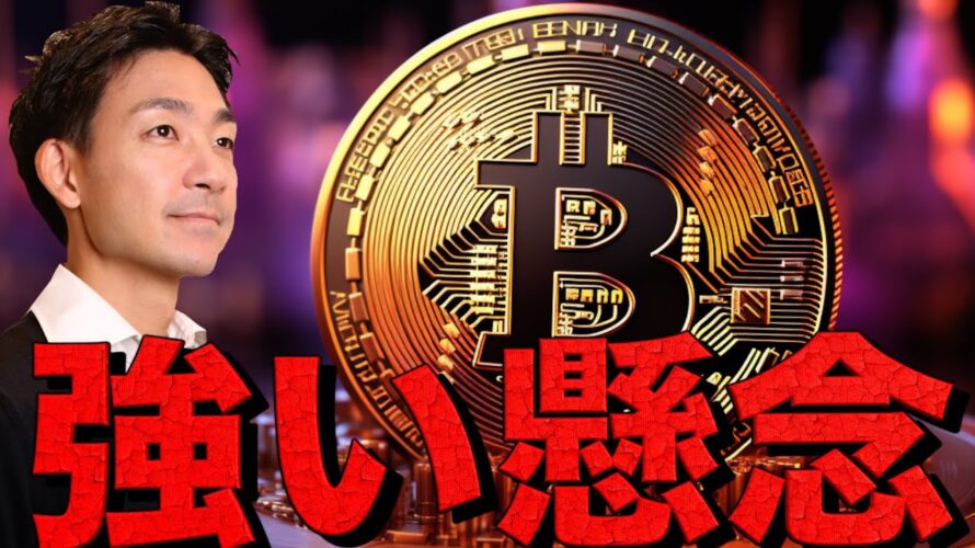 仮想通貨に新たな懸念材料。ビットコイン準備金誕生なるか。