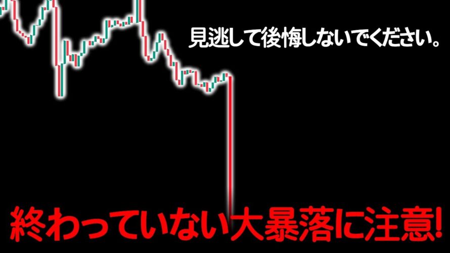 騙されないでください。ビットコインは「すべて」一掃してから動くでしょう。