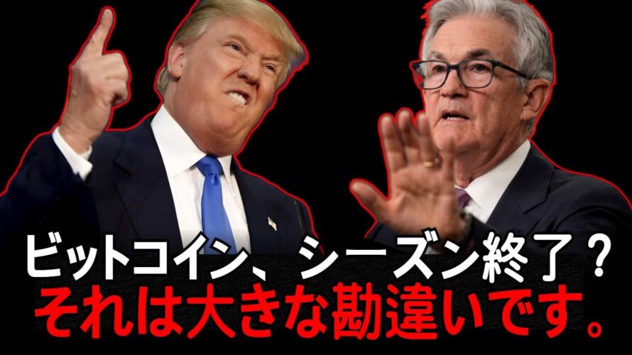 ビットコイン、ついに…