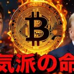 ビットコインに新たな期待材料。トレンド転換なるか。