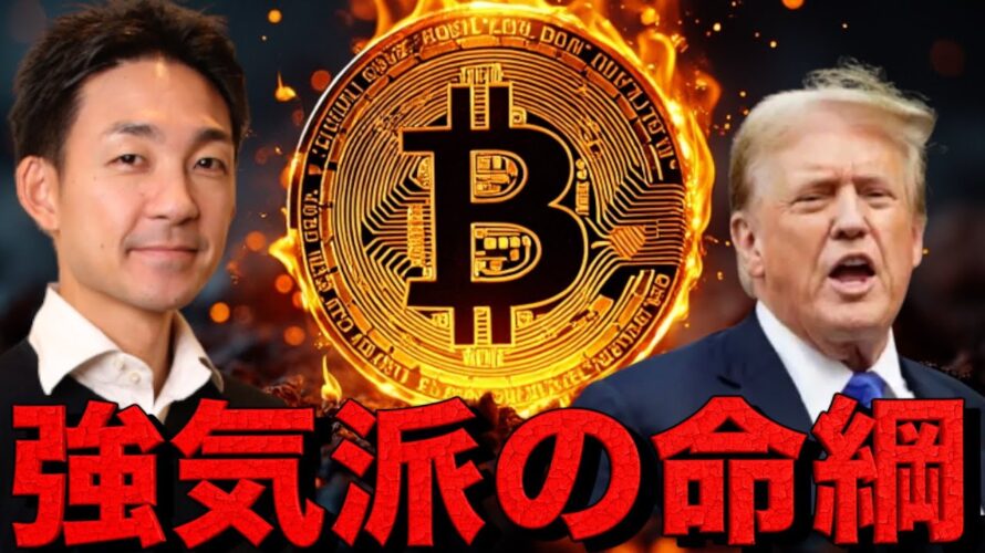 ビットコインに新たな期待材料。トレンド転換なるか。