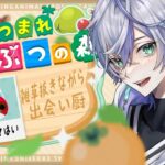 【あつ森生配信】新たな人材を求めてマイルポイントをためます。【ゲーム実況】