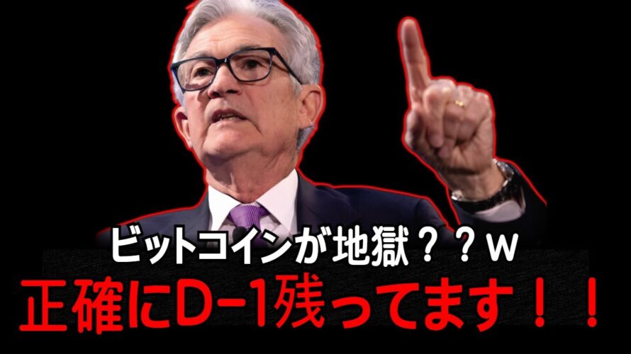 本気を出しましたね。結局、ビットコインは「こうなる」でしょう。