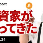 ビットコイン、米政府追加購入観測が浮上！相互関税柔軟化？