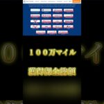 【予告編】スカンジナビア航空🇩🇰🇸🇪🇳🇴獲得１００万マイルの使い道✈️