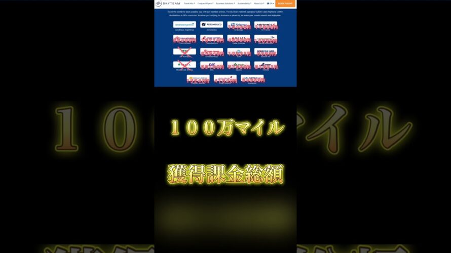 【予告編】スカンジナビア航空🇩🇰🇸🇪🇳🇴獲得100万マイルの使い道✈️