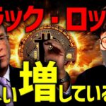 【衝撃】ブラックロックは密かにビットコインを買増しへ。
