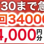 この動画は見ないと100%後悔します…‼︎絶対に受け取ってください！！！