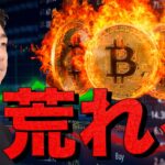 仮想通貨市場は荒れ模様。中国へは100％を超える関税でビットコインどうなる？