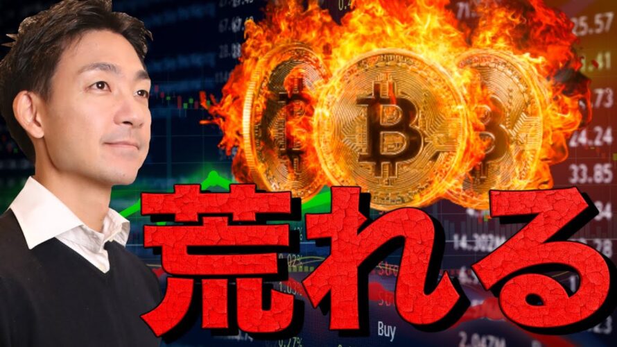 仮想通貨市場は荒れ模様。中国へは100%を超える関税でビットコインどうなる?