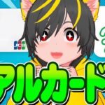 🙏🙏100000枚注文したw🐓ファミペイにリアルカードきたぞ🏍️キャンペーンまとめ🍇第一生命NEOBANK🛫BITPOINT👺ポイ投資おすすめ クレジットカード QR決済