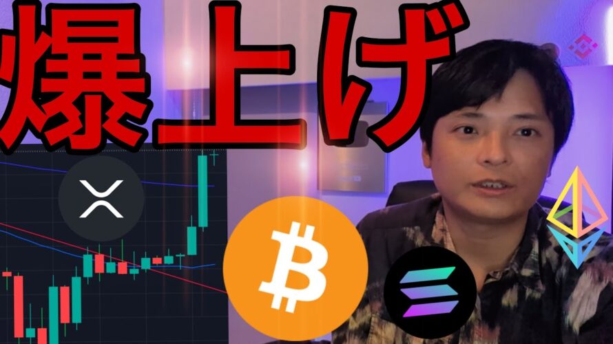 仮想通貨爆上げ再開!ビットコイン12万ドル(1,700万円)も近い?